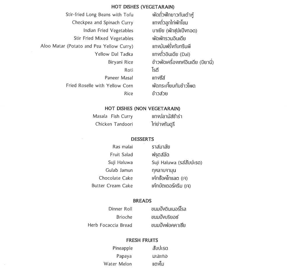 Indian menu with carnival magic phuket